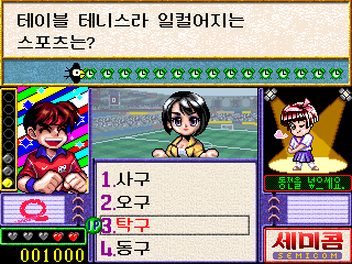 https://resource0.consolegame.org/arcade/thumb/dquizgo.png