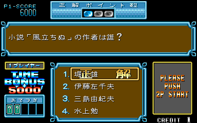 https://resource0.consolegame.org/arcade/thumb/hatena.png