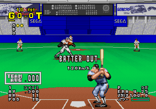 MVP (set 1, Japan, FD1094 317-0142) background