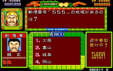 https://resource0.consolegame.org/arcade/thumb/qsangoku.png
