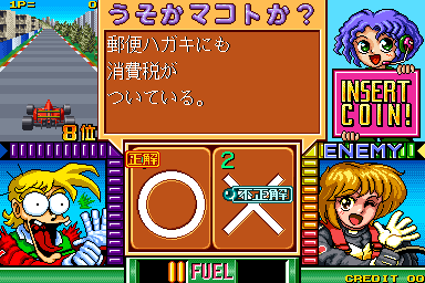 https://resource0.consolegame.org/arcade/thumb/quizf1.png