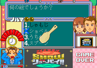 Quiz Sekai wa SHOW by shobai (Japan) background