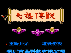 Tales of Phantasia (C) background