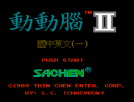 Middle School English - Dong Dong Nao II (Asia) (Unl) background