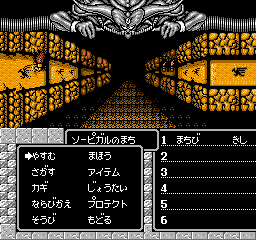 Might and Magic (Japan) background