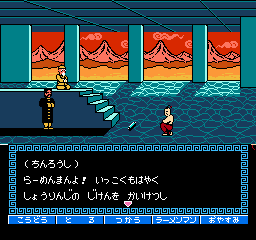 Tatakae!! Rahmen Man - Sakuretsu Choujin 102 Gei (Japan) background