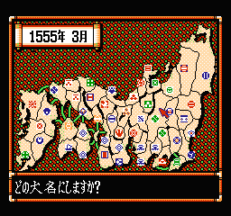 Nobunaga no Yabou - Bushou Fuuun Roku (Japan) background