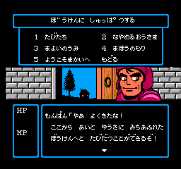 Sugoro Quest - Dice no Senshitachi (Japan) background
