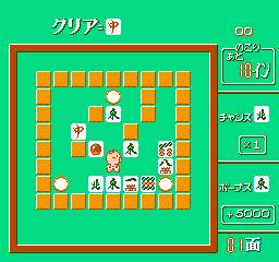 Tonjan! (Japan) background