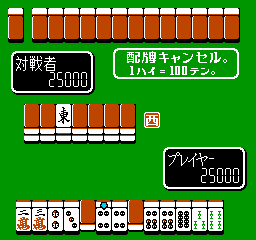 Mahjong Taisen (Japan) background