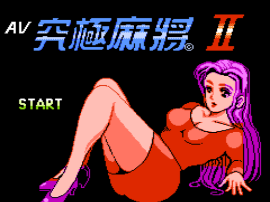 AV Kyuukyoku Mahjong 2 (Asia) (Unl) background