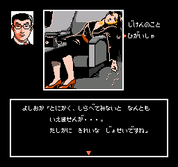 Nishimura Kyoutarou Mystery - Super Express Satsujin Jiken (Japan) background