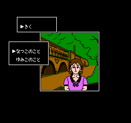 Yamamura Misa Suspense - Kyouto Zaiteku Satsujin Jiken (Japan) background