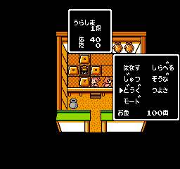Momotarou Densetsu Gaiden (Japan) background