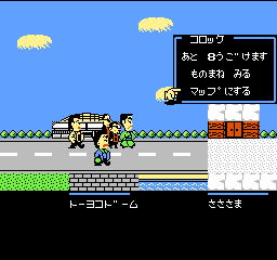 Bakushou! Star Monomane Shitennou (Japan) background
