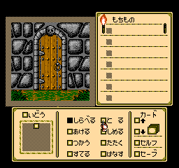 Shadowgate (Japan) background