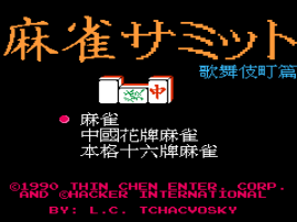 Mahjan Samit Kabukicho Hen (Asia) (Unl) background