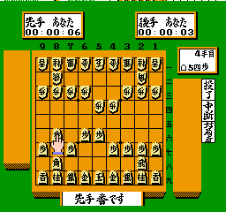 Morita Kazuo no Shougi (Japan) background