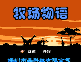 Harvest Moon (C) background