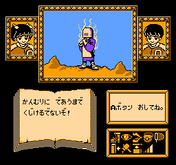 Erika to Satoru no Yume Bouken (Japan) background