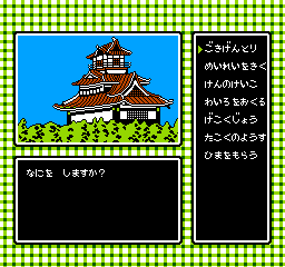 Takeshi no Sengoku Fuuunji (Japan) background