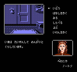 Meitantei Holmes - Kiri no London Satsujin Jiken (Japan) background