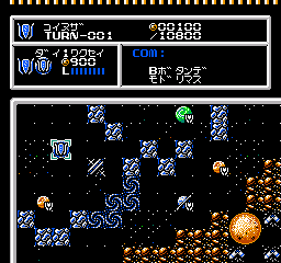 Cosmic Wars (Japan) background