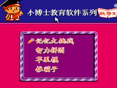 Shu Qi Yu - Zhi Li Xiao Zhuan Yuan (China) (Unl) background