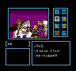 Kujaku Ou 2 (Japan) background
