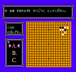 Famicom Igo Nyuumon (Japan) background
