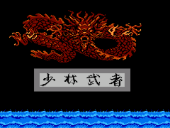 Chinese KungFu (Asia) (Unl) background