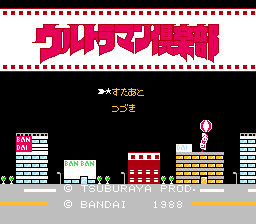 Ultraman Club - Chikyuu Dakkan Sakusen (Japan) (Rev 1) background