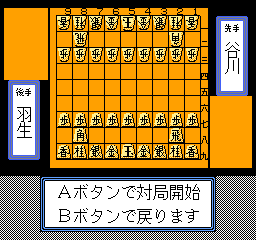 Shougi Meikan '92 (Japan) background