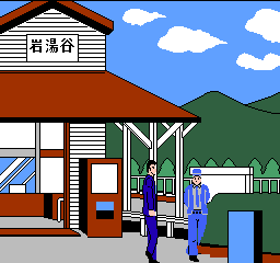 Akagawa Jirou no Yuurei Ressha (Japan) background