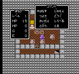 Dragon Quest (Japan) background