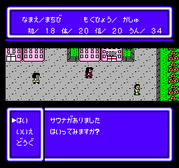 RPG Jinsei Game (Japan) background