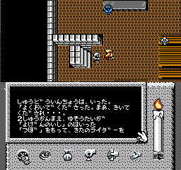 Times of Lore (Japan) background