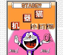 Doraemon (Ch) background