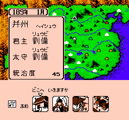 Sangokushi 2 - Haou no Tairiku (Japan) background
