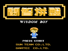 Wisdom Boy (China) (Unl) background