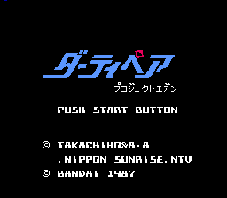 Dirty Pair - Project Eden (Japan) background