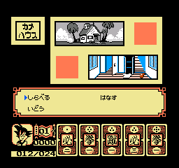 Dragon Ball - Dai Maou Fukkatsu (Japan) background