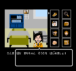 Sanma no Mei Tantei (Japan) background