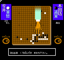 Igo Shinan '92 (Japan) background