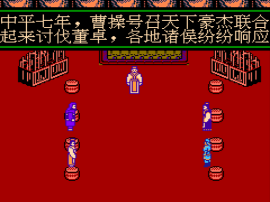 San Guo Zhong Lie Zhuan (China) (Unl) background
