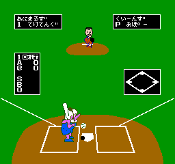 Softball Tengoku (Japan) background