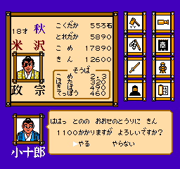 Dokuganryuu Masamune (Japan) background