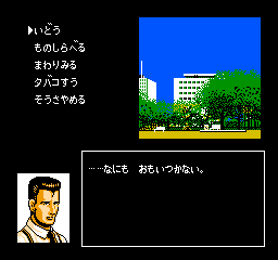 Tantei Jinguuji Saburou - Toki no Sugiyuku Mama ni (Japan) background
