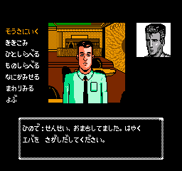 Tantei Jinguuji Saburou - Yokohamakou Renzoku Satsujin Jiken (Japan) background