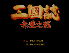 Chik Bik Ji Jin - Saam Gwok Ji (Asia) (Unl) background